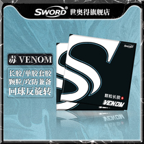 Sword World Olympic's new table tennis set glue poison particles long glue single rubber has both attack and defense