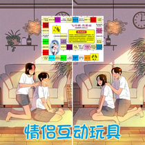 Qixi couple version of Double Flying chess love artifact real-life version of the rich board game dirty fun interactive help