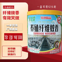 Green Dream Farm Mosquito Incense Special Effects Beast with Livestock Special Anti-Mosquito Pig Sheep Mosquito mosquitoes Pregnant Herds Available free of split