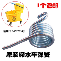 Water squeezer spring stainless steel super treasure White Cloud pressure squeezer spring accessories towing bucket 24 liters 32 liters 36L liters