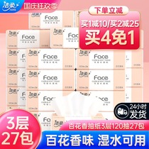 Jie Rou Pumping Paper Hundred Flower Scented Paper Paper 3 Layers 120 Pumping 27 Pack Napkins Home Tissue Paper Whole Box Fit