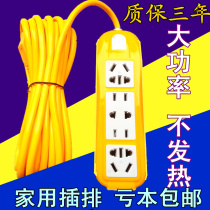 The strip line household plug shatter-resistant strip extension dian cha ban energy-saving socket electric vehicle charging socket