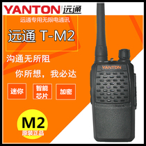 Yantong T-M2 walkie talkie far M2 far talkie handset yanton walkie talkie mini Walkie Talkie