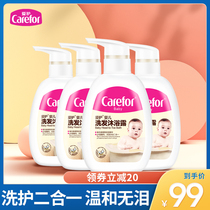 Care for baby shampoo and shower gel two-in-one children shampoo for newborn babies