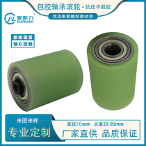 Rubber drum diameter 50 Length 20-95 Polyurethane rubber wheel bearing Custom shaft wear-resistant antistatic roller