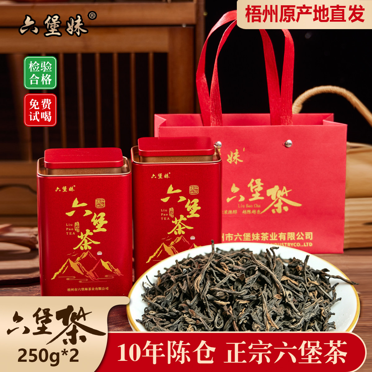 木香六堡茶-木香六堡茶促销价格、木香六堡茶品牌- 淘宝