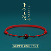 Cinnabar chain female 2021 new summer red rope this year male ancient method to ward off evil natural trendy woven foot rope