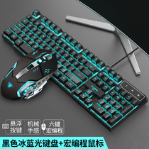 Hyun light mechanical touch keyboard mouse headset set wired e-sports games office laptop desktop computer