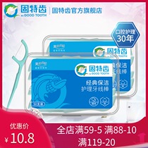 Gute straight handle round line tooth stick dental floss stick 2 boxes 100