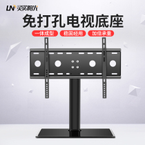 Universal TV base Xiaomi Skyworth Konka 42 50 55 inch monitor non-perforated desktop stand