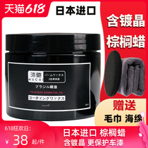 Mu Chi palm wax Essential oil wax Car wax Maintenance wax Glazing wax Paint coating wax Seal glaze Car paint wax Crystal wax