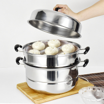 Steamer stainless steel three-layer thickened steamer 3 layers steaming grid 1 layer 2 2 layer soup pot double-layer household induction cooker pot