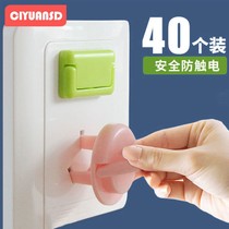 Socket shielded decorative switch adhesive protective sleeve child anti-electrocution jack protection buckle dust-proof and waterproof cover closure