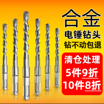 Lengthened shock electric hammer drill wearing wall two pits two grooves round handle four pit square shank concrete cement wall punching drill