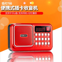 Modern elderly radio wireless Bluetooth small card speaker mini stereo charging U disk MP3 book review machine