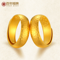 Centennial blessing brand ancient gold ring for men and women 999 pure gold ring hammer pattern solid plain ring ring couple living mouth