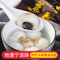 Ningbo Black Sesame Lard Tangyuan 500g Frozen Boiled Water Mill Yuanxiao Pastes Morning Dinner Frozen Stuffed Round Dinner