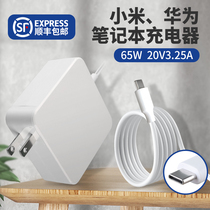 Xiaomi laptop charger head applicable Huawei 65W power adapter redmibook16 flash charge wire bookpro fast charge air12 514pd plug 4