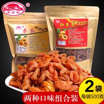 Shanxi specialty snacks Datong Yanggao has apricots dried apricots factory direct apricot strip combination 500g × 2 bags
