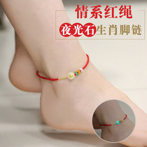 Crystal file hand-woven red rope luminous stone anklet sexy twelve zodiac tiger this year simple jewelry female Korean naked chain