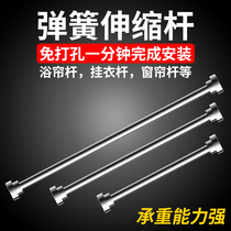 Telescopic pole non-perforated Clothes Clothes Clothes bar bathroom stand bathroom shower curtain rod curtain pole bedroom balcony stay