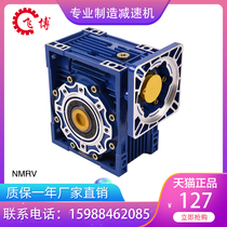 NMRV050 speed ratio 20 with 80 servo motor aluminum shell 25 mask machine worm gear small Reducer