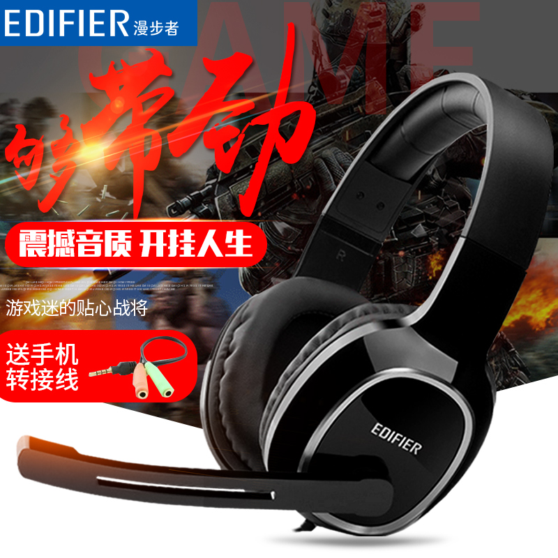 Edifier/Walker K815 Computer Headphones Head-mounted Bass Game Eating Chicken Ears and Ears for Children to Learn