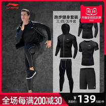 Li Ning sports fitness suit mens quick-drying clothes running training suit tights gym basketball tide three-five sets