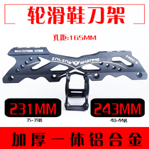 In-line roller skates flat flower skates shelf Aluminum alloy knife holder bracket skate base 231 243MM