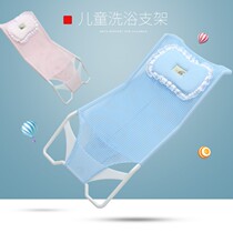 Baby bath net net bag newborn baby bath bed bracket non-slip shower universal tub bath stand