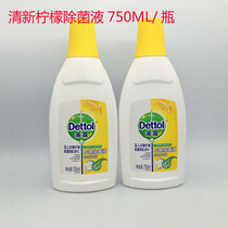 Dettol Clothing Sterilization Liquid Fresh Lemon Classic Pine 750ml Sterilization 99 9% Pro Special offer