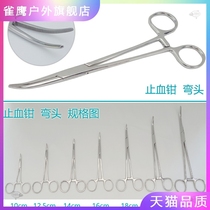Stainless steel hemostatic forceps needle forceps surgical forceps cupping forceps long pliers fishing pliers 18cm24cm