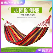 Rope net tied to Rainbow queen bedroom summer swing small hammock outdoor hanging tree sleeping