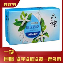 Liushen Borneol soap Wash hands Wash face bath Bath soap Clean mint cool cleansing skin care Unisex