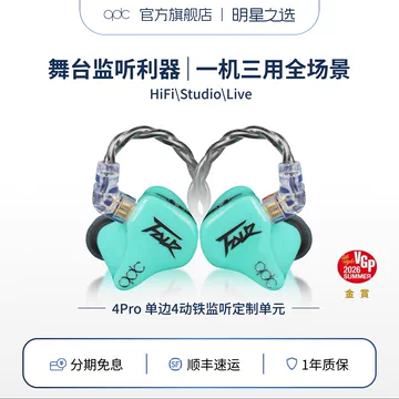 QDC4Pro定制耳机-QDC4Pro定制耳机促销价格、QDC4Pro定制耳机品牌- 淘宝