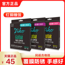 Standout DR-010 Folk Guitar Strings string coated anti-rust red copper alloy wood guitar strings a set of six