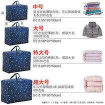 Qianyou thick cotton quilt storage bag Oxford cloth clothes finishing moving bag moisture-proof portable luggage luggage bag