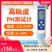ph test pen acidity meter water ph water quality conductivity detection instrument redox potentiometer