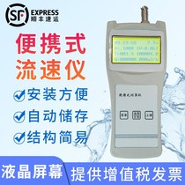 Leesta portable flow meter LS1206B LS300-A open channel velocity measuring instrument