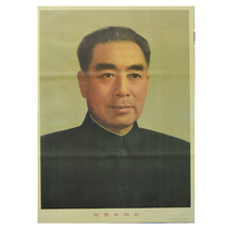 Comrade Zhou Enlai Prime Minister portrait of Chairman Mao Standard portrait of Mao Zedong Great Man Frameless poster New Year painting