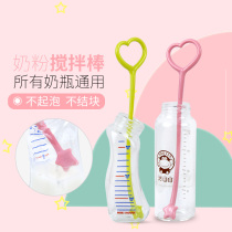 Beta long-handled baby milk powder stirring rod milk stick mixing milk juice coffee mixer milk powder artifact