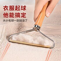 Scraper to remove hair ball does not hurt clothes dry cleaning shop woolen coat manual shaving brush household