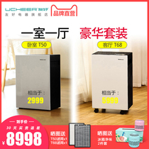  (T50 T68)Friendly formaldehyde decomposition machine One room one hall luxury set white
