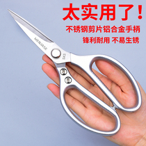 Japan imported all stainless steel scissors household scissors strong kitchen scissors chicken bone scissors Multi-functional fish killing scissors