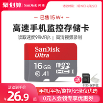 SanDisk 16g memory card High-speed Microsd card 16g mobile phone memory 16g cartoon tachograph tf card