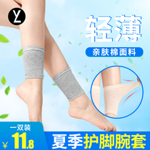 Pure cotton ankle protector female ankle protector summer ankle joint warm cold ultra-thin ankle sock cover for men