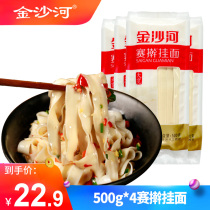 Jinsha River Grand Kuansai Rolling Noodle Noodles 500g * 4 packs