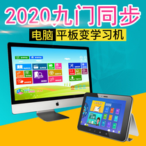 Android tablet computer Mobile phone learning software Primary school students junior high school version synchronous point reader English text mathematics system