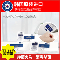 Korea ewe alcohol antibacterial hand sanitizer disinfection gel gel sterilization portable portable 100 tablets disposable
