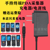 urovo Uboxun PDA handheld terminal i9000S charger collector Courier gun power adapter cable